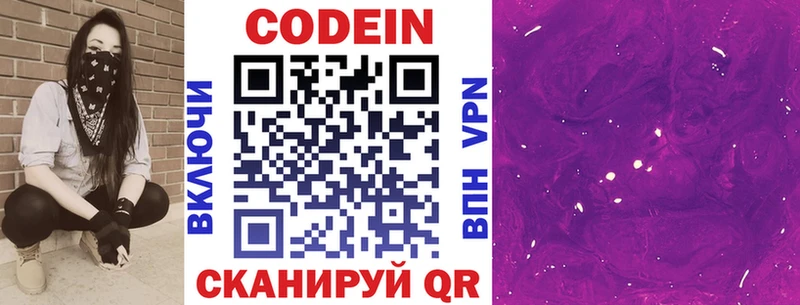 наркота  Хадыженск  Codein напиток Lean (лин) 