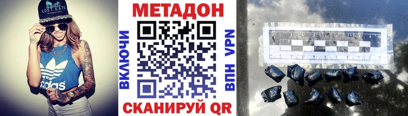 МЕТАДОН мёд  как найти наркотики  Хадыженск 