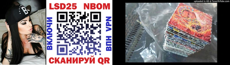 Марки N-bome 1,5мг Хадыженск