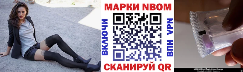 купить наркотики цена  Хадыженск  Марки N-bome 1500мкг 